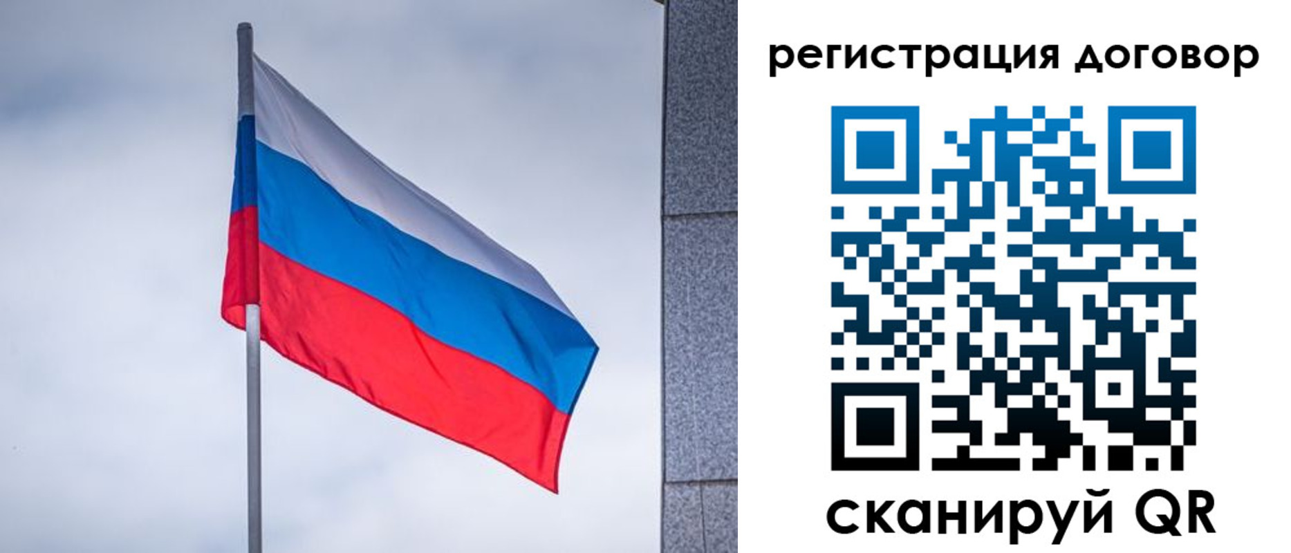 прописка от собственника в Ступино