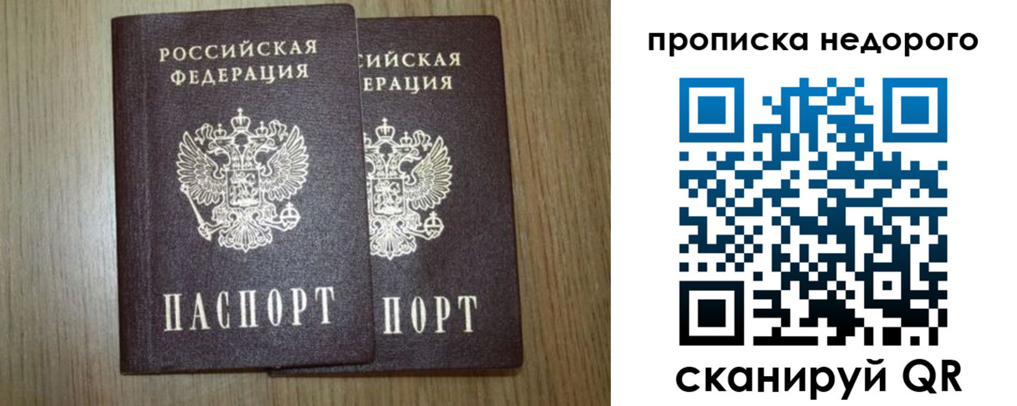 прописка 2025 в Ступино