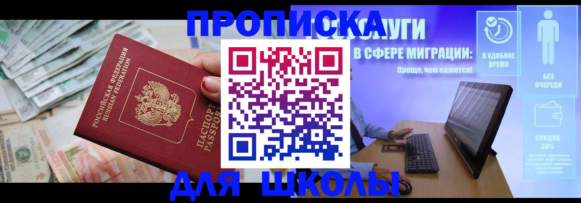 прописка иностранных граждан в Ступино