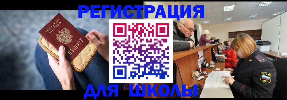 временная регистрация 2025 в Ступино