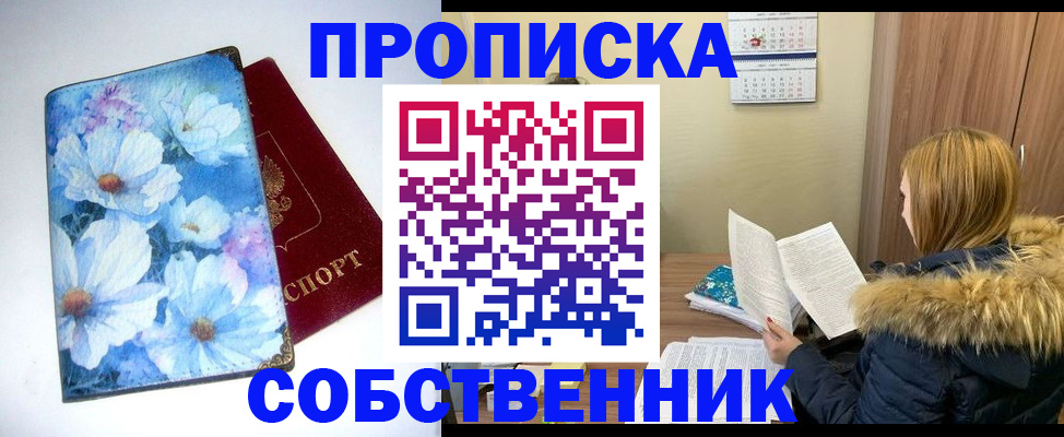 найти адрес прописки в Ступино