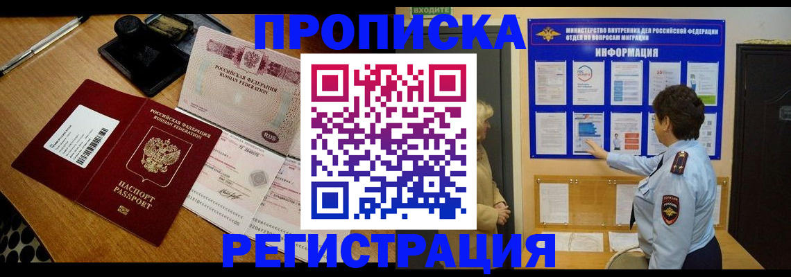 временная регистрация 2025 в Ступино