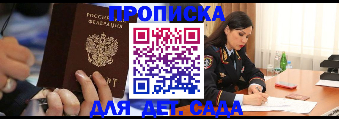 временная регистрация надежно в Ступино