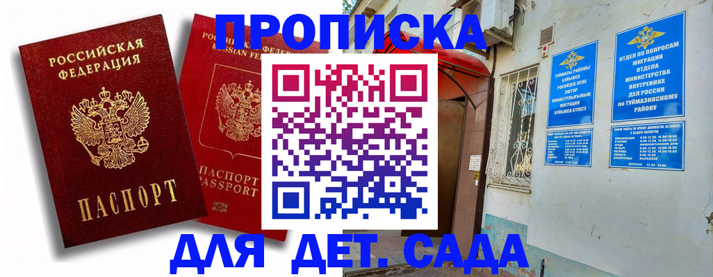 временная регистрация адрес в Ступино