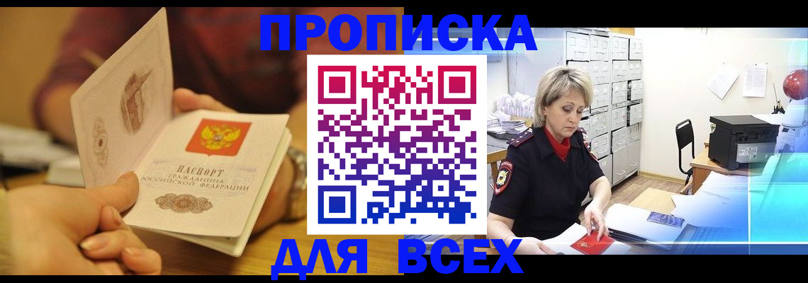 временная регистрация законно в Ступино