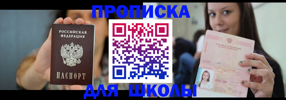 прописка для кредита в Ступино