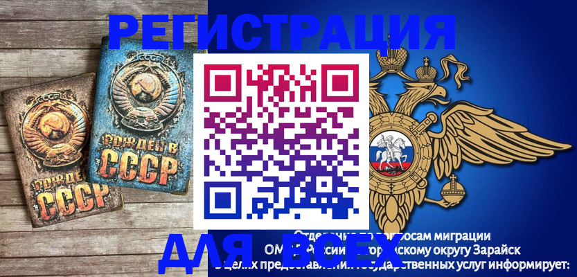 временная регистрация адрес в Ступино