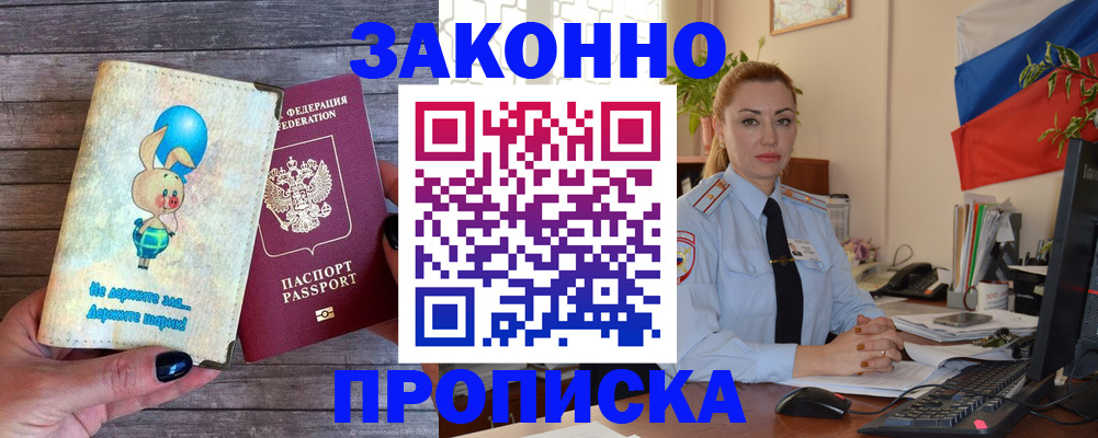 временная регистрация собственник в Ступино