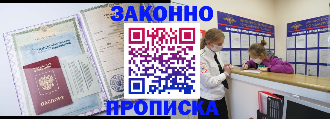 временная регистрация купить в Ступино